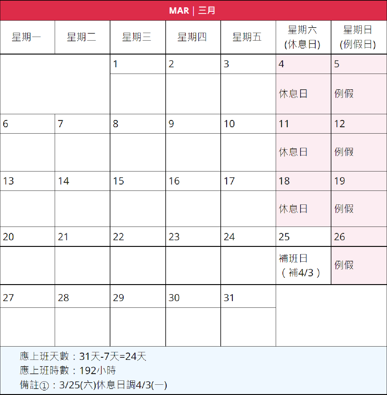 2023年（112年）勞工行事曆-手機版– 羿誠企管顧問有限公司