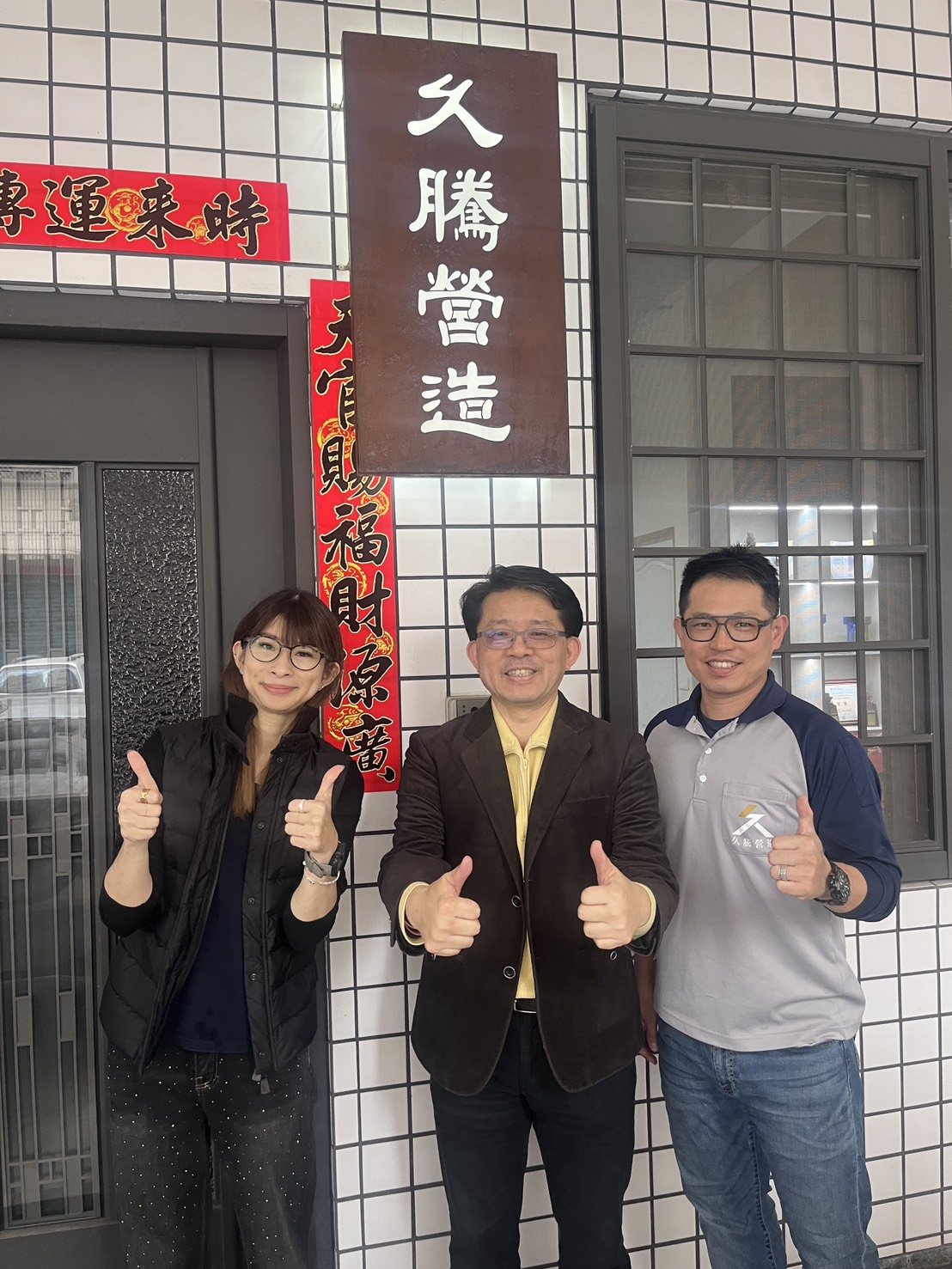 久騰勞動法令制度輔導現場