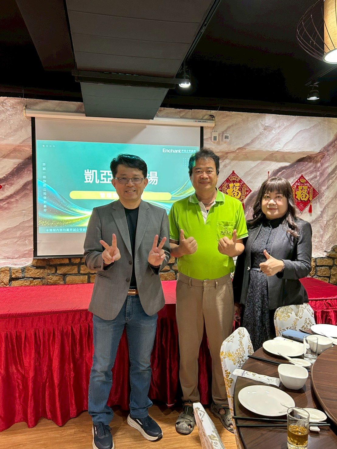 凱亞勞動法令制度輔導現場