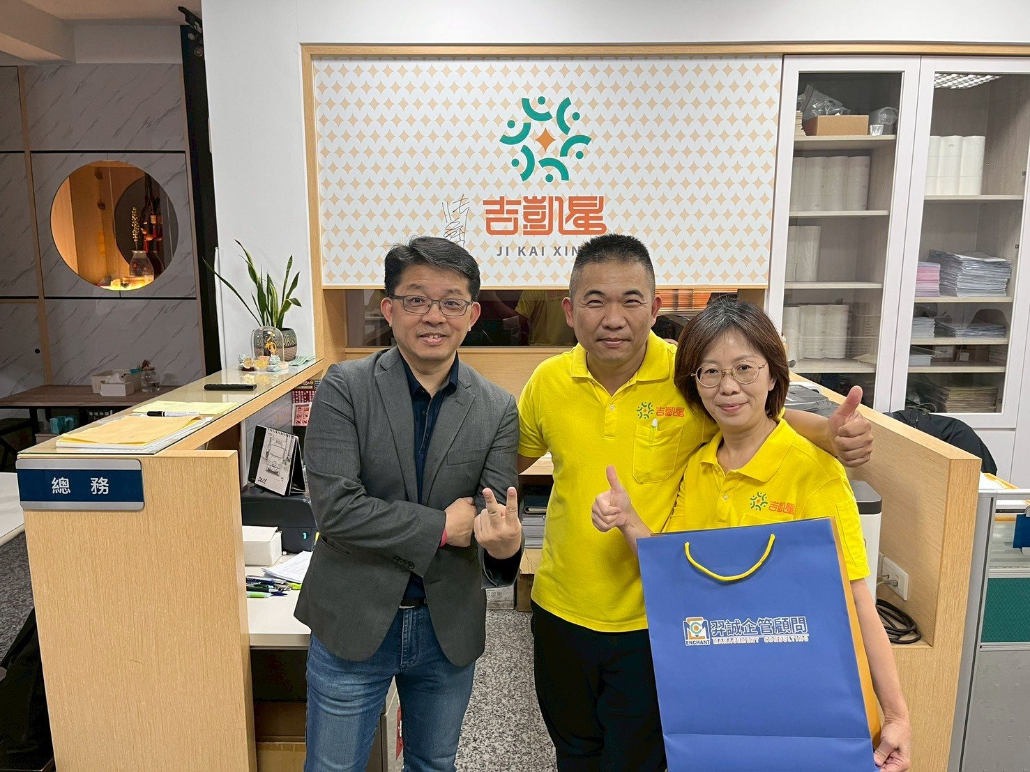 吉凱星勞動法令制度輔導現場