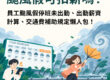 颱風假可扣薪嗎?員工停班未出勤、出勤薪資計算與交通費補助規定懶人包,搭配員工在強風暴雨中撐傘通勤的插圖。
